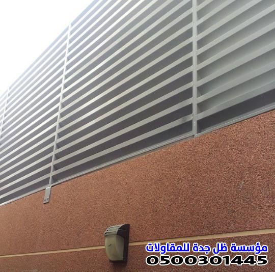 سواتر حديد مجدول في حي أبحرالشمالية:بأفضل أنواع السواتر